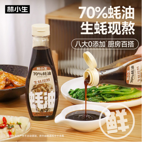 图源：林小生官方旗舰店