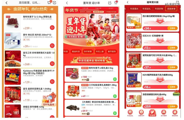 （从左至右分别为盒马、美团小象超市、朴朴超市）