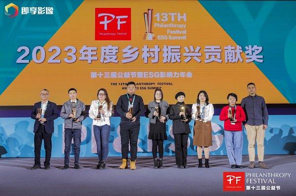 践行公益 赋能乡村—联通支付荣获第十三届公益节两项大奖