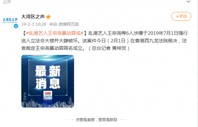 来源：大湾区之声