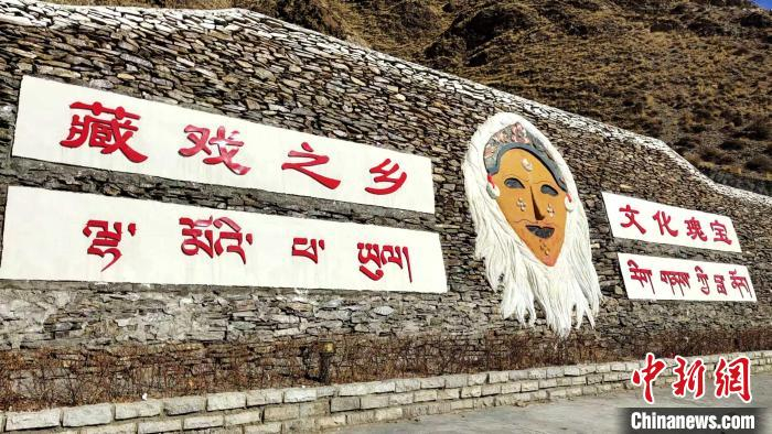 图为山南市乃东区扎西曲登社区充满藏戏艺术魅力的标语.贡桑拉姆 摄