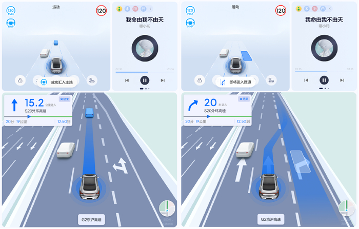 左图:成功汇入主路;右图:汇出主路
