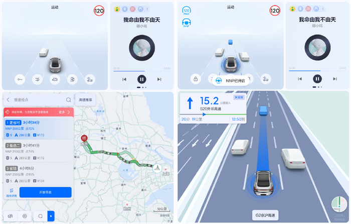 左图:设置导航;右图:NNP激活开启
