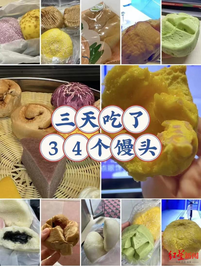 ▲小云三天吃了34个馒头
