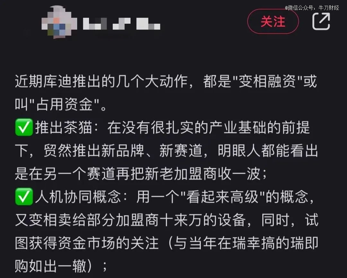 （图源：小红书）