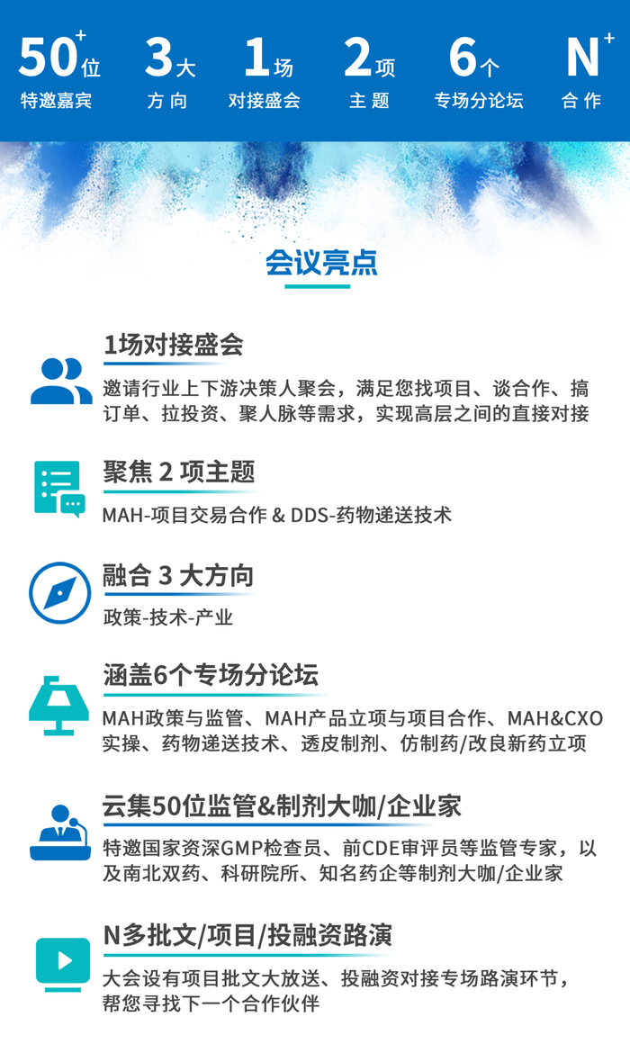 *参会报名前请先转发会议相关文章/海报至朋友圈