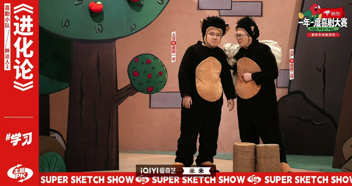 《一年一度喜剧大赛》引爆网络的作品《进化论》