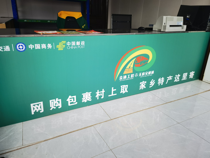 交商邮·横山镇快递物流运营中心。