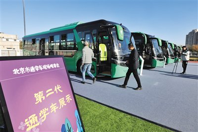 2023年11月19日，北京市通学车现场观摩会在清华附小清河分校举行，现场展示了第二代通学车。