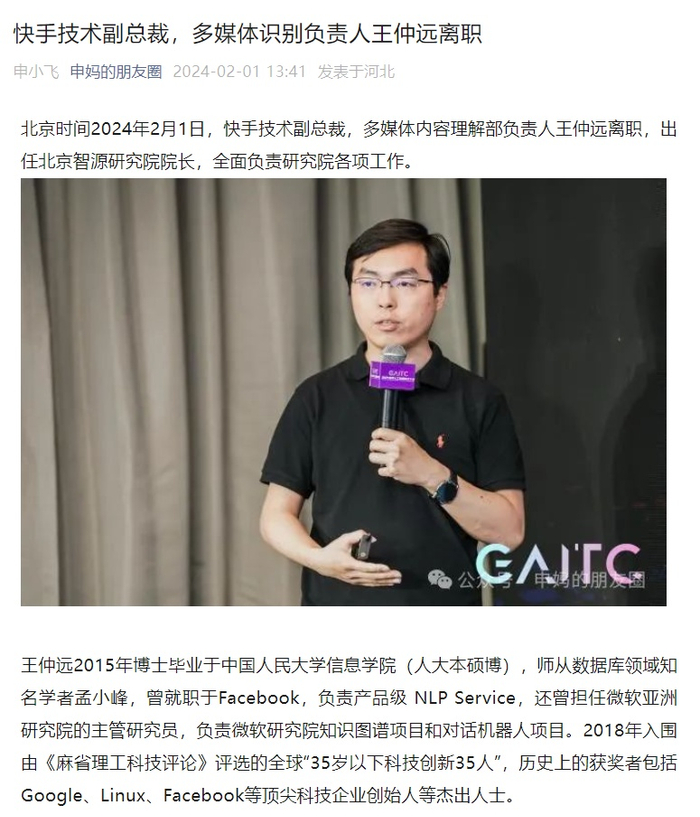 图源：申妈的朋友圈公众号