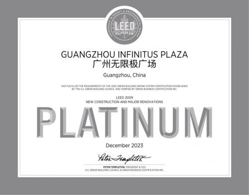 广州无限极广场LEED BD+C铂金级认证证书