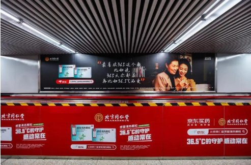 ▲同仁堂感冒清热颗粒亮相人流密集的重点车站，引发现象级的刷屏传播。