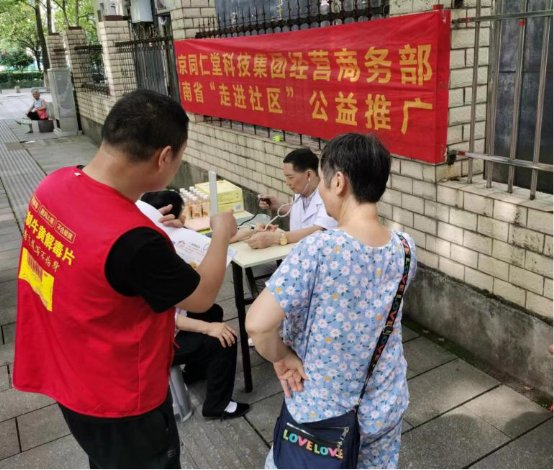 ▲“焕彩行动”赋能终端走进社区