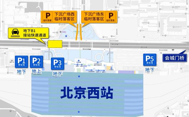 北京西站接送站示意图。北京交警供图