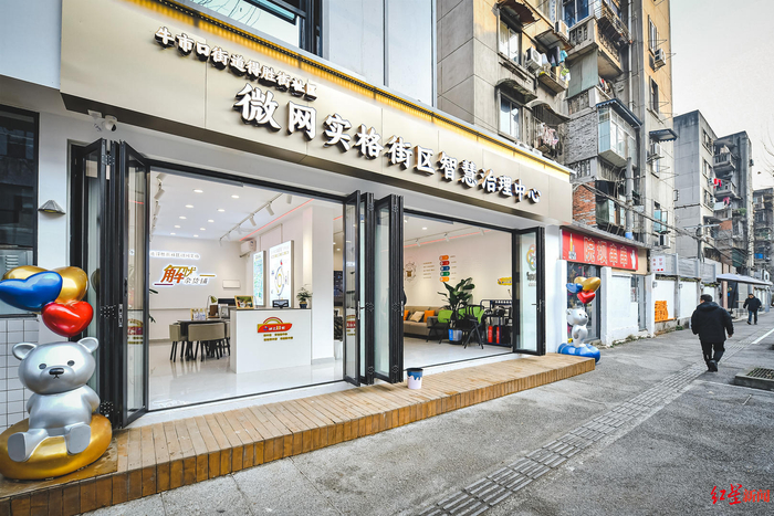 ▲微网实格街区智慧治理中心