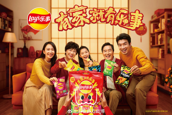 图片来源：乐事官方微博