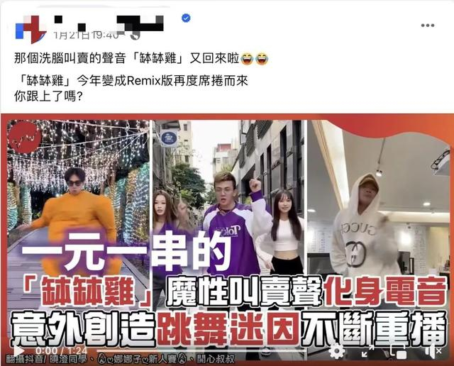 社交平台截图