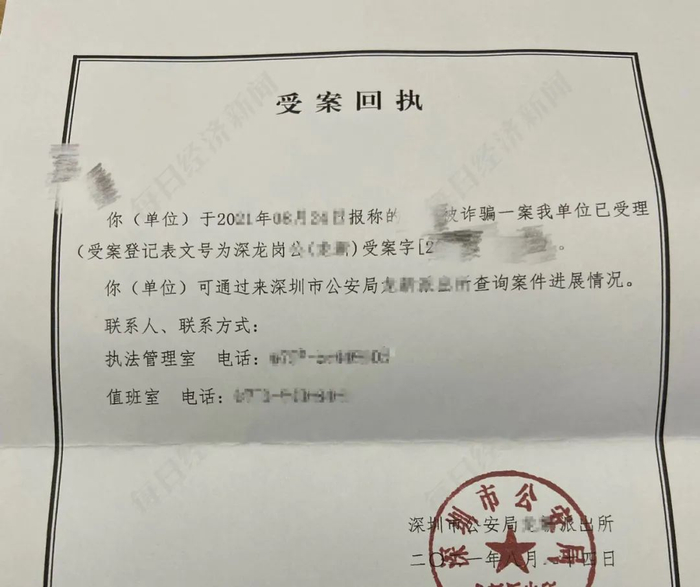 ▲张末所在公司已就电诈报警 图片来源：受访者提供