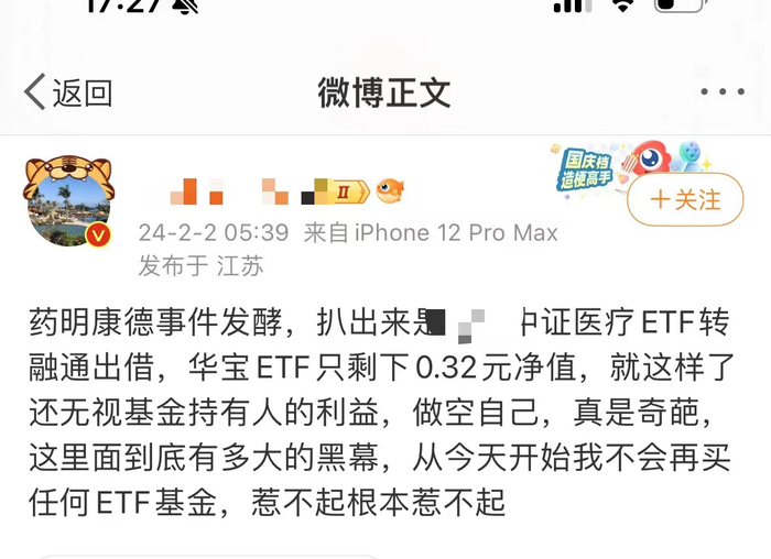 　　图片来源：微博 