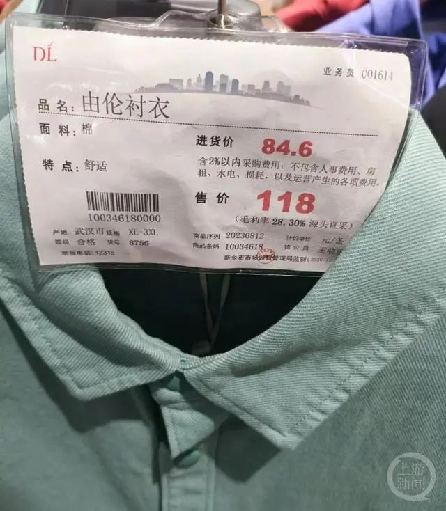 在胖东来，大众服饰商品普遍标注了进货价和售价。