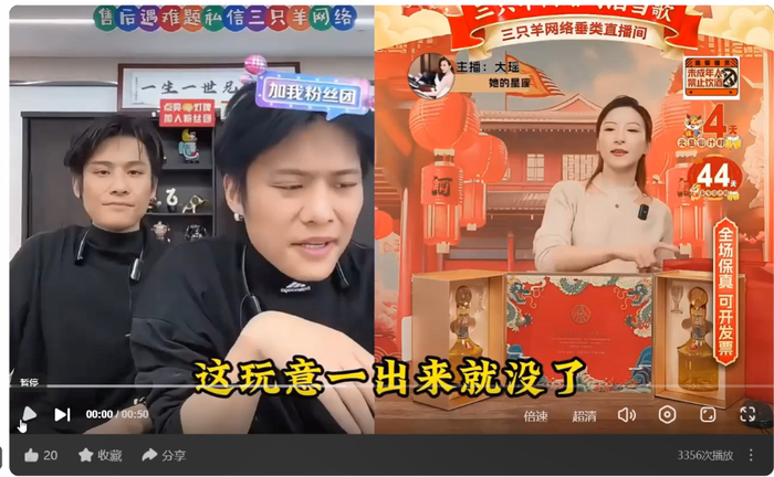 百度推流广告截图