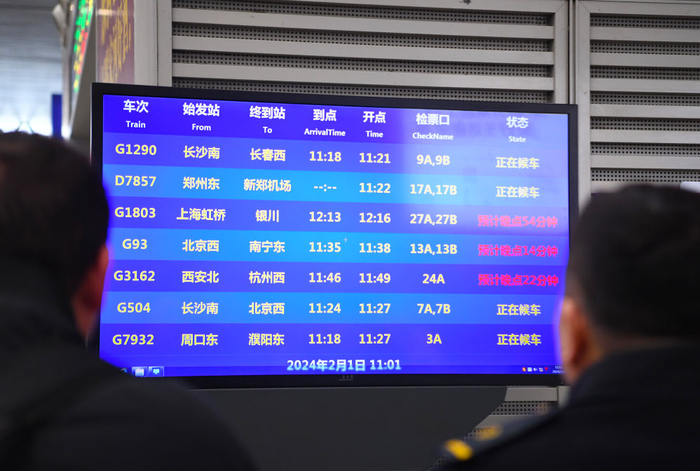 2月1日,郑州东站候车大厅电子屏上显示的车次信息.新华社记者 郝源 摄