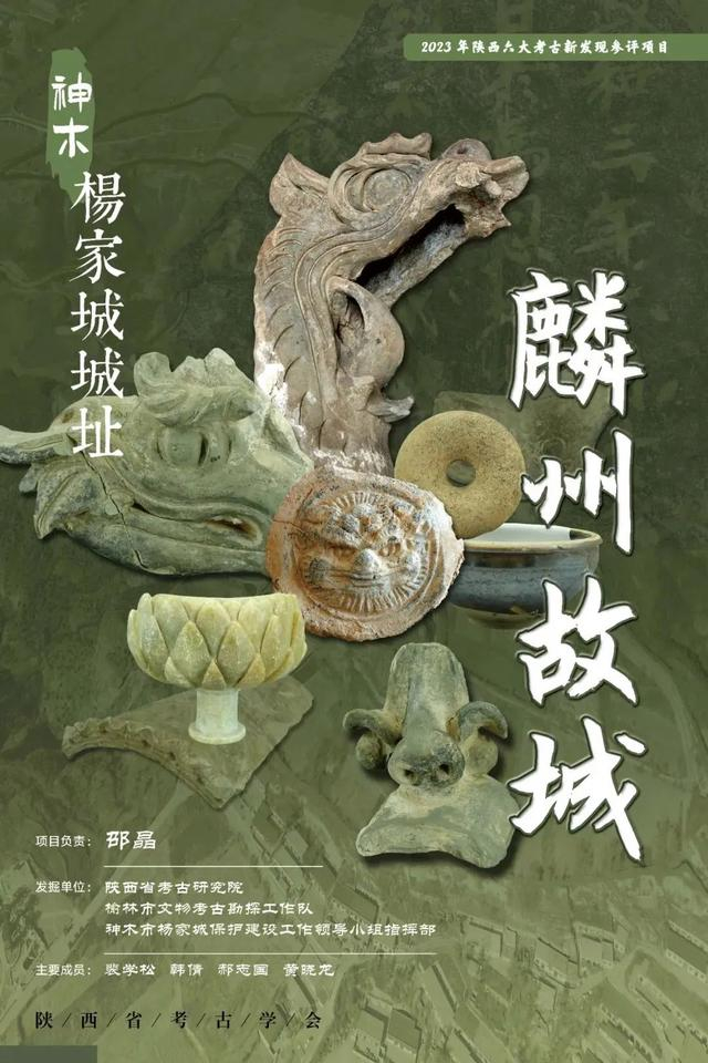 神木杨家城城址。  图源：陕西省考古研究院