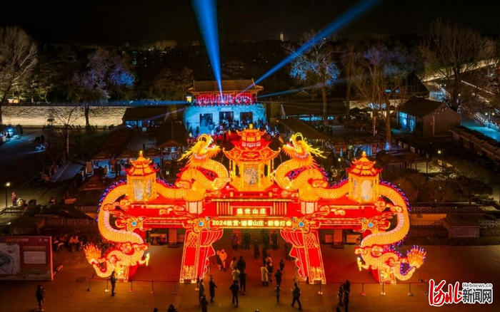 2月2日，“盛世山庄 2024故宫·避暑山庄·新春灯会”在承德避暑山庄内精彩亮相。  河北日报记者 田明摄