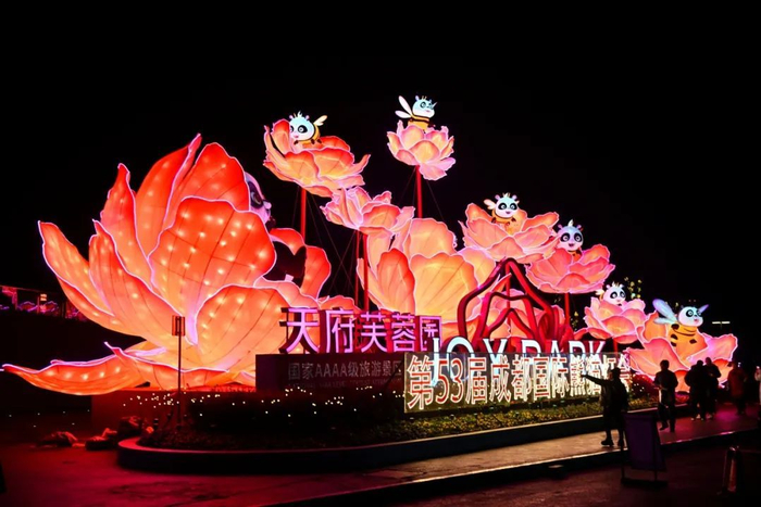 图片来源：第53届成都国际熊猫灯会公众号