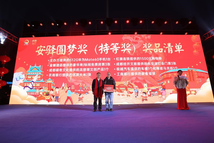安驿圆梦奖颁奖现场
