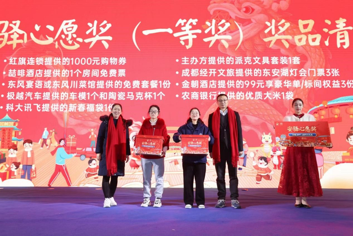 安驿心愿奖颁奖现场