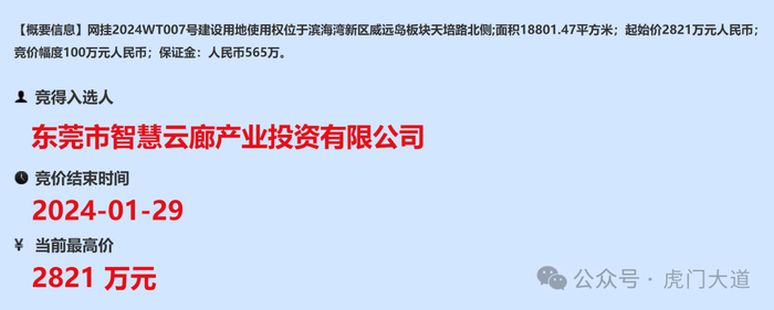 ▲两宗工业地块，均以底价成功摘地