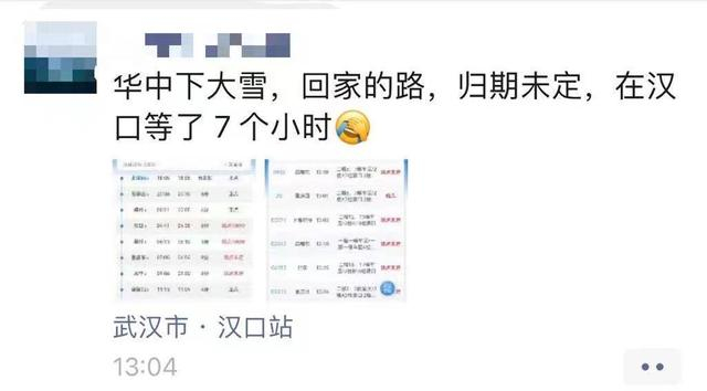 D3列车汉口滞留7小时 （图源：受访者）