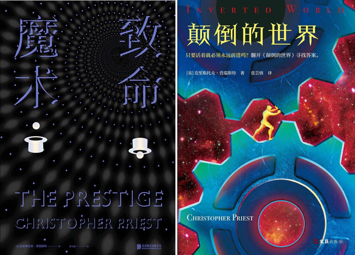 普瑞斯特代表作