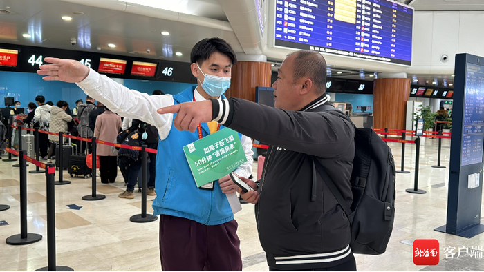 海口美兰机场晚到管家服务。海口美兰机场供图