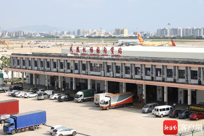 三亚凤凰机场国内货站。海南机场集团供图