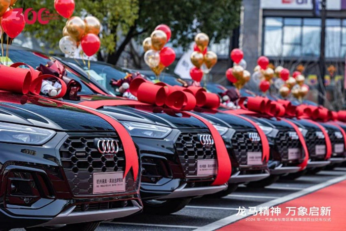 "龙马精神 万象启新"2024年一汽奥迪东南区德奥集团百车交车仪式举行