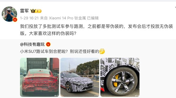 图片来源：新浪微博（@雷军）