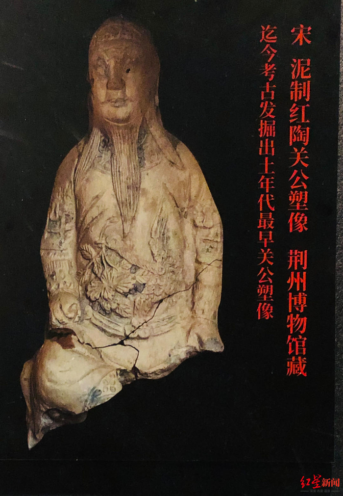 展墙上关于这尊小陶像的图释