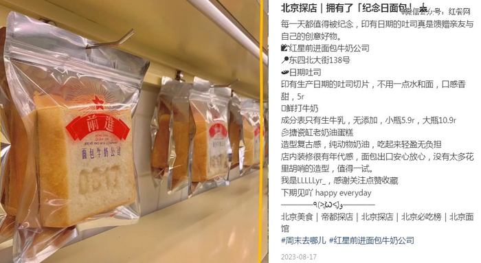 △图片来源：小红书截图