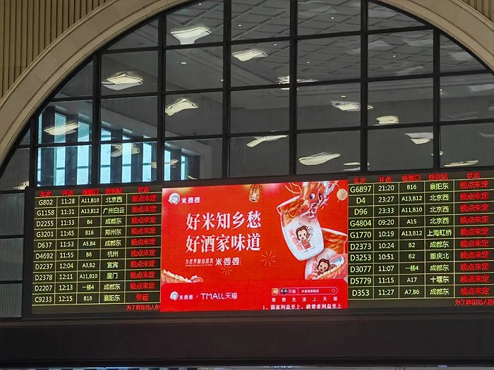 旅客拍下的“晚点未定”。图 / 受访者提供