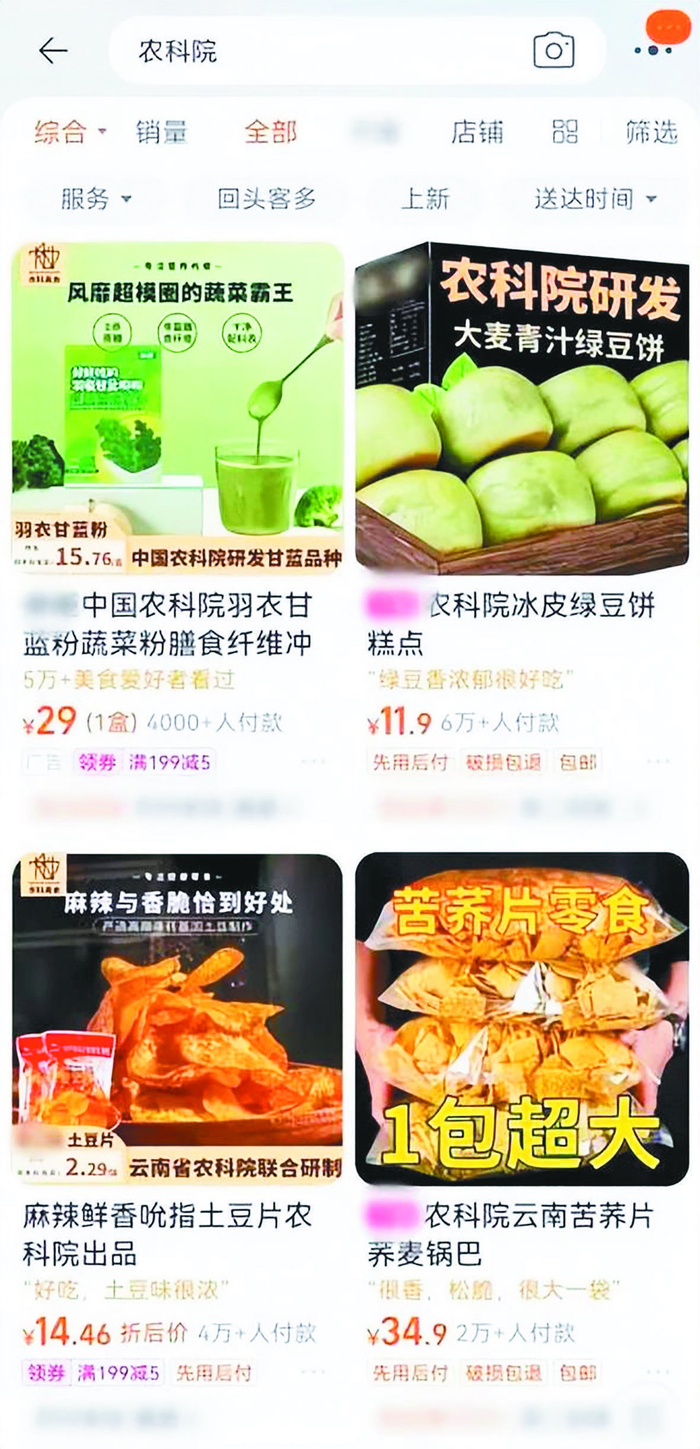     某电商平台截图