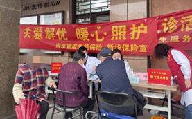 图：新华保险在江苏南京宣传长护险业务