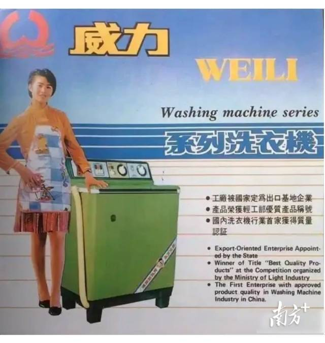 上世纪威力的广告。