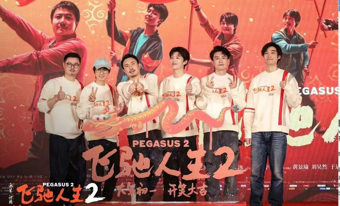 图片来源 《飞驰人生2》官方微博