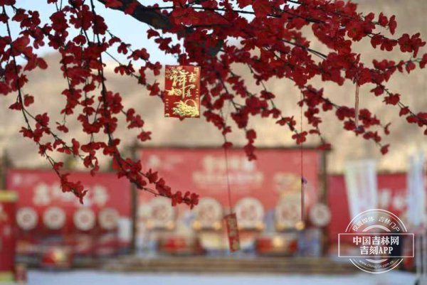 “吉地过年·吉祥如意”