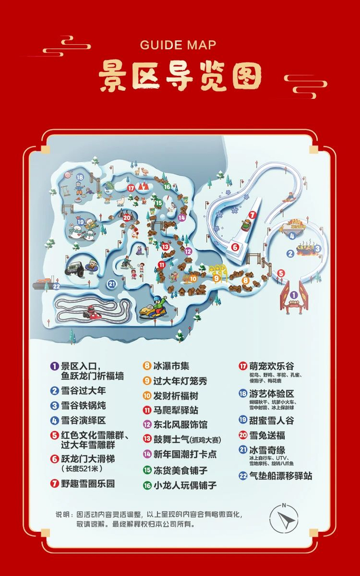 图片来源：旅游白山