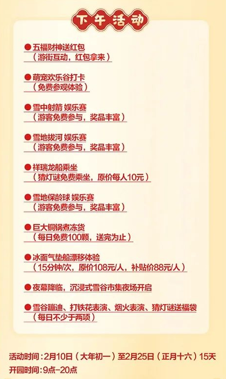 图片来源：白山发布