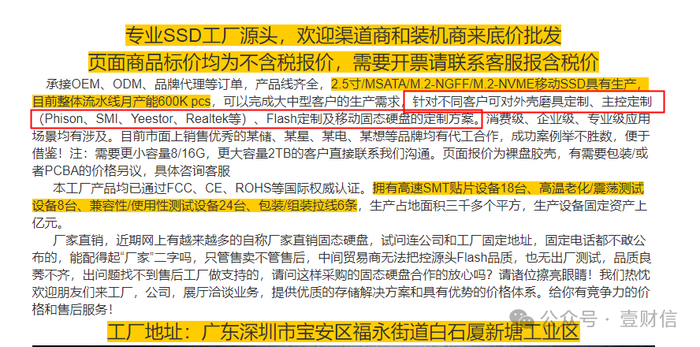 （截图来自1688威刚实业店铺介绍网页）