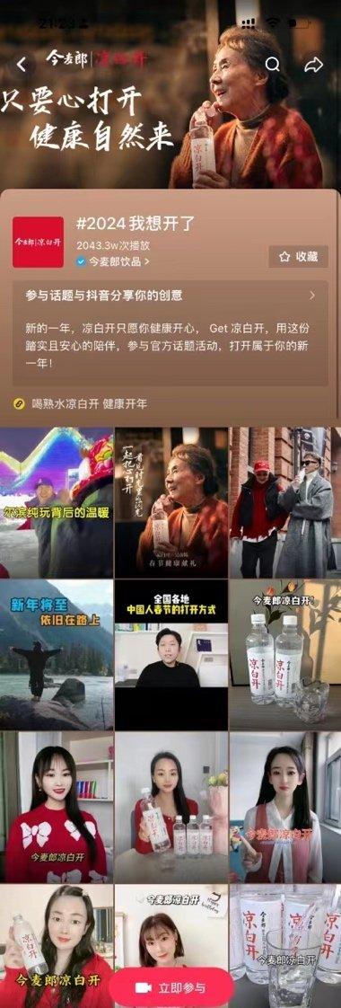 图片来源:抖音